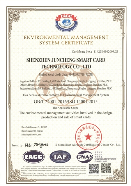 ใบรับรองสิ่งแวดล้อม ISO 14001:2015 | โรงงานของเรา