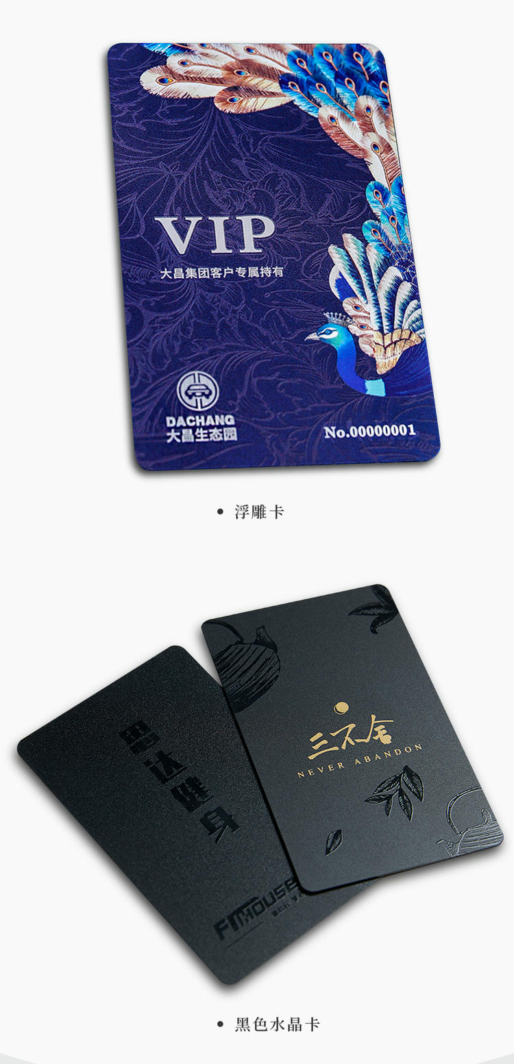 ภาพคอลลาจแสดงบัตร VIP พลาสติกแบบนูนยกตัวธีมนกยูงพร้อมบัตรพื้นผิวสีดำเพื่อสาธิตพื้นผิวสำเร็จรูปที่หลากหลาย